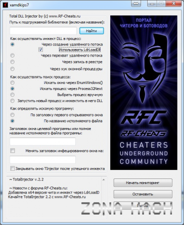 Total DLL Injector v 2.3