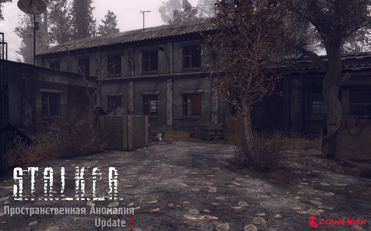 Трейнер к игре STALKER:Call of Pripyat Spatial Anomaly/Пространственная аномалия (+16) v.4.1