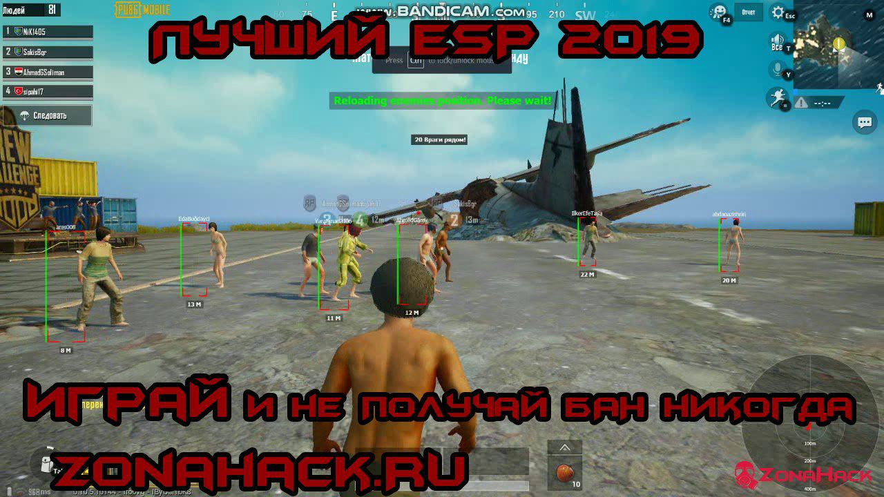 Новейший супер чит к игре Pubg Mobile 2019 - Only Esp AntiBan