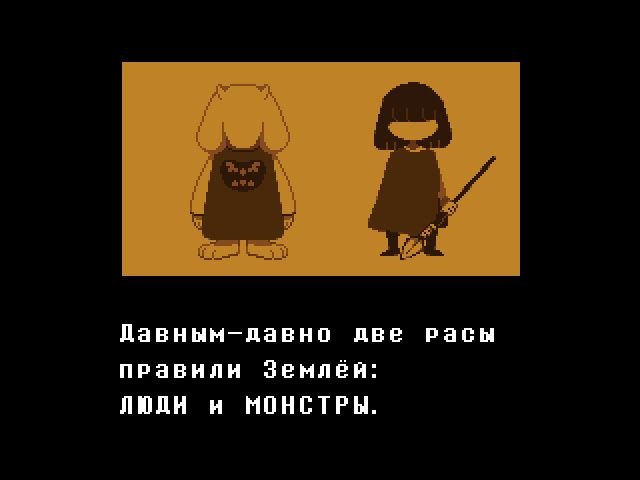 Undertale Без Торрента