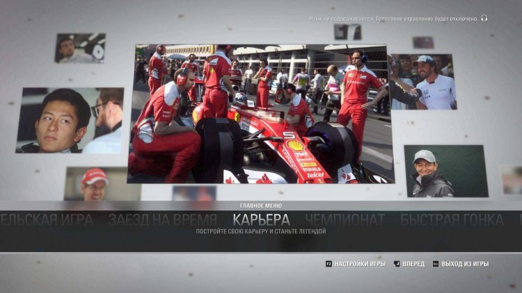 F1 2016