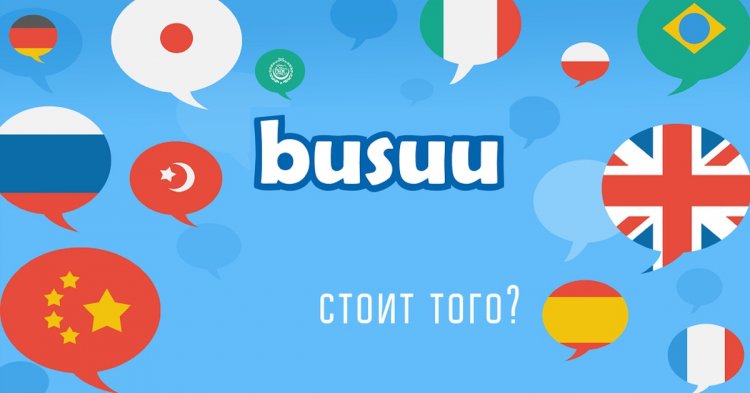 Busuu взлом Premium на Андроид