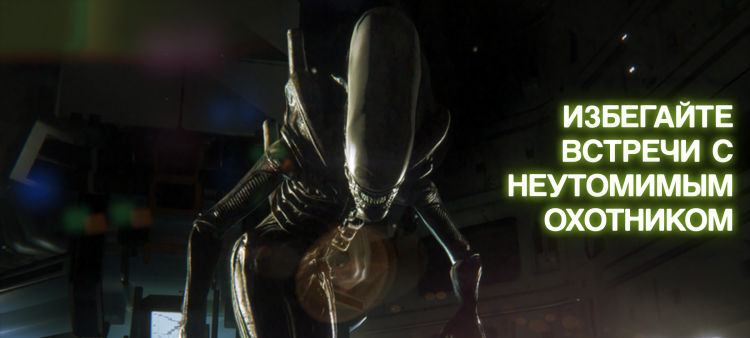 Alien: Isolation взлом на Андроид