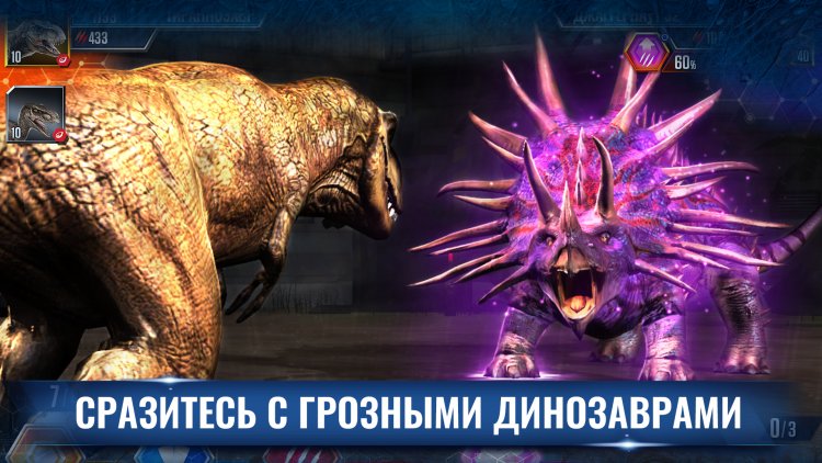 Jurassic World: Игра взлом на Андроид